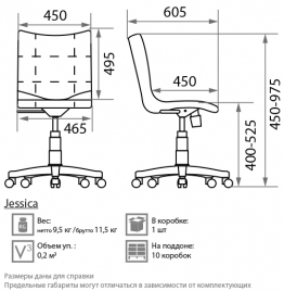 Кресло для посетителя Jessica gtsCh3 DMS