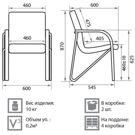 Кресло для посетителя Salsa chrome