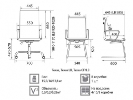 Кресло для сотрудника Texas CF/LB chrome