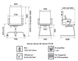 Кресло для сотрудника Verner CF/LB